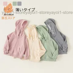 UVカット ジップパーカー 子供服 キッズ ベビー 男の子 女の子 トップス パーカー トレーナー ジップパーカー 夏 薄手 通気性 フード付き 虫除け 子供 日焼け