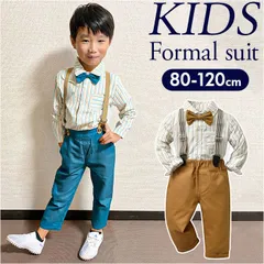 ☆ 90CM ☆ フォーマルスーツ キッズ hhtz1960 フォーマルスーツ 男の子 おしゃれ フォーマル スーツ シャツ 長袖 長袖シャツ ズボン パンツ 上下 セット 蝶ネクタイ サスペンダー 子供服 こども 子ども 子供 キッズ トップス 春 夏