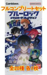 【中古】アニメ系トレカ ◇ブルーロック メタルカードコレクション フルコンプリートセット