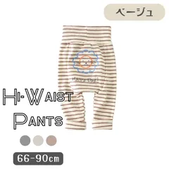 ベージュ 送料無料 イラスト入り プリント ハイウエスト レギンス パンツ スウェット 長ズボン ゆったり ベビー服 綿 70cm 80cm 90cm 100cm