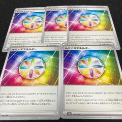 ポケモンカード　汎用　ルミナスエネルギー　5枚　グッズ　プレイ用