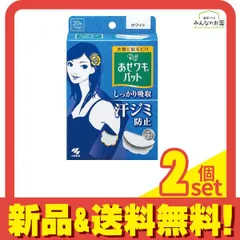 Riff リフ あせワキパット  20枚入 (10組 ホワイト) 2個セット まとめ売り