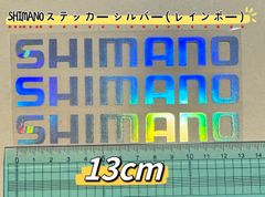 《SHIMANO》ステッカー 13cm  シルバー（レインボー）シマノ　シール