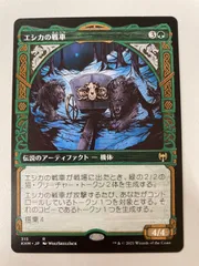 MTG】エシカの戦車 ビヒモス呼び、ルナーディ日本語《Foil》セット-