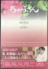 2025年最新】ちゅらさん 4 [レンタル落ち]の人気アイテム - メルカリ