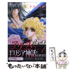 【中古】 ふたり迷宮/秋田書店/冬木るりか 中古】 ふたり迷宮/秋田書店/冬木るりか