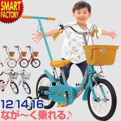 子供用 自転車 2歳から入学まで長く乗れる 12インチ いきなり自転車 かじとり式 押し棒 子ども用自転車 子供自転車 幼児用自転車