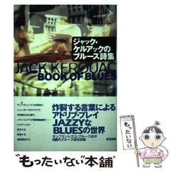 2026年最新】ジャック・ケルアック詩集の人気アイテム - メルカリ