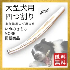 蝦夷鹿 毛皮 ① Amazon.co.jp: 蝦夷鹿 毛皮 : おもちゃ