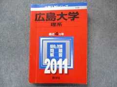 2024年最新】赤本セット販売の人気アイテム - メルカリ