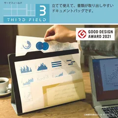 【 新品 未開封 】 コクヨ スタンドドキュメントバッグ THIRD FIELD ベージュ TFDD11LS 未使用 送料無料のサムネイル