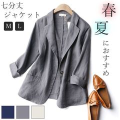 七分丈ジャケット リネンジャケット クロップドリネンジャケット テーラードジャケット 七分袖リネンジャケット ナチュラル 綿麻混素材 リ