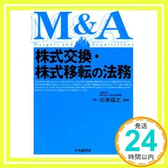 【中古】 株式・株券の法律実務 作成・保管から移転・流通のすべて 改訂版/中央経済社/東洋信託銀行株式会社 中古】 株式・株券の法律実務 作成・保管から移転・流通のすべて