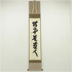 2026年最新】西垣大道の人気アイテム - メルカリ