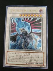 【中古TCG】遊戯王OCG ブラックフェザードラゴン (アルティメット)(TSHD-JP040) 【50-57】