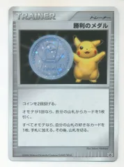 ポケモンカード キラ 勝利のメダル 032/L-P ピカチュウ 銀 状態B〕勝利のメダル(銀2009/ピカチュウ)【P】{032/L-P}