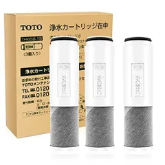 TOTO TH658-1S新品完全密封未開封3本＋新品2本＝合計5本-