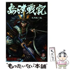 2024年最新】島津戦記 岡村の人気アイテム - メルカリ