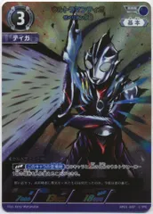 2025年最新】ウルトラマンティガ rrrの人気アイテム - メルカリ