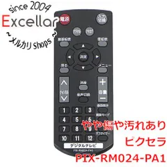 2024年最新】中古 ピクセラ 液晶テレビの人気アイテム - メルカリ