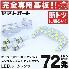 2024年最新】シャトル ルームランプ ledの人気アイテム - メルカリ