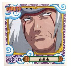 NARUTO - ナルト -　シール烈伝『１』　No.018　自来也