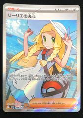 カードファイト!! ヴァンガード 白迅の聖騎士 ルメズガルド SECP