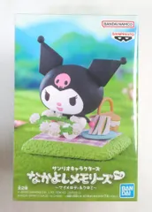 2025年最新】なかよしメモリーズ マイメロディ＆クロミの人気