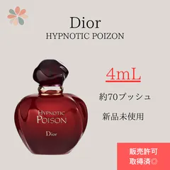 ヒプノティックプワゾン 30ml 新品未使用未開封 Amazon | クリスチャンディオール ヒプノティックプワゾン 100ML