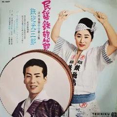 2025年最新】レコード 鉄砲節の人気アイテム - メルカリ
