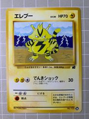 ポケモンカード旧裏 ノーマル(初期/Neo/やさしいわるい/イントロ