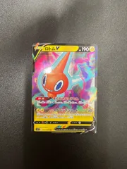 ロトムV【RR】{037/100} [S11]