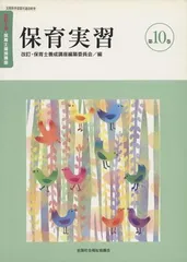 2024年最新】保育士養成講座の人気アイテム - メルカリ