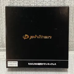 2025年最新】phiten ファイテン アクアゴールドの人気アイテム - メルカリ