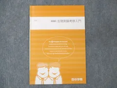 2024年最新】基礎講習の人気アイテム - メルカリ