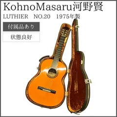 2025年最新】河野賢 ギターの人気アイテム - メルカリ