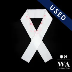 半衿 半襟 USED 美品 白 梅 竹 刺繍  成人式 振袖  振袖用 和装小物 着物 きもの 和装 WO-35