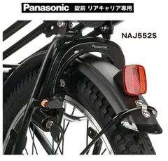 【新品・送料無料】  Panasonic パナソニック SW用 サークル錠 NAJ552S 錠前 リアキャリア専用 後輪錠 ダブルディンプルキー 自転車