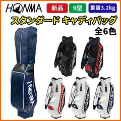 2025年最新】ゴルフ スタンド バッグ honmaの人気アイテム - メルカリ