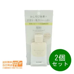 2個セット エリクシール ルフレ バランシング おしろいミルク C 朝用乳液 SPF50+ PA++++35g 送料無料