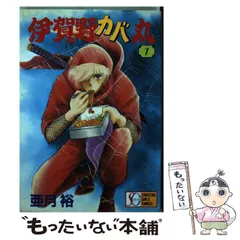 【希少】【初版】OMETTOすわん 4  プレイボーイコミックス　亜月 裕 希少】【初版】OMETTOすわん 4 プレイボーイコミックス 亜月 裕