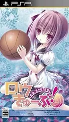 ロウきゅーぶ! 通常版 - PSP