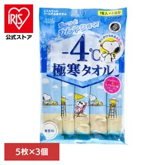 【公式】(3個)タオル 汗拭き 極寒タオル エスカラット  極寒タオル 5枚 21084 コーセーコスメポート  
