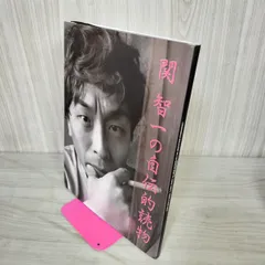 杉田智和　関智一　直筆サイン 杉田智和 関智一 直筆サイン - メルカリ