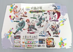 【中古】紙製品 店頭ディスプレイPOP 「セガ ラッキーくじ 呪術廻戦 GRAFFITI×BATTLE Re：」