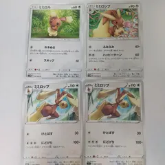 ポケモンカード  ミミロル  ミミロップまとめ処分４枚s-129