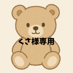 くさ様専用　ひらがな学習セットパック