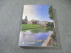 2026年最新】コンパクト建築作品集の人気アイテム - メルカリ