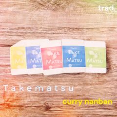 Takematsuカレー南蛮の素21グラム×3つ