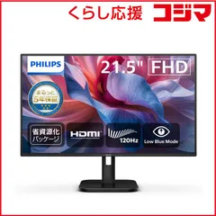 2026年最新】PHILIPS ディスプレイ・モニター本体の人気アイテム